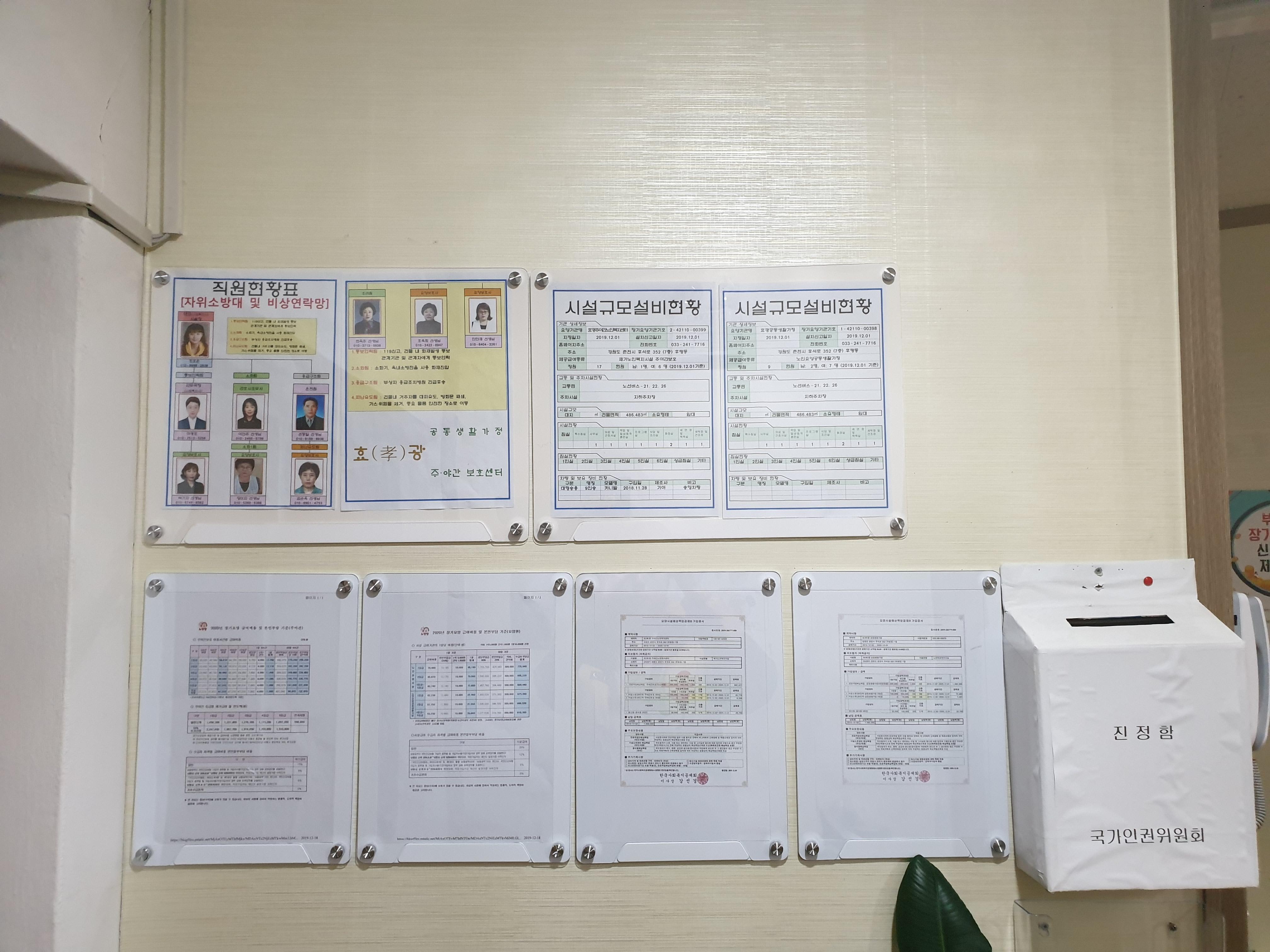 효(孝)광 공동생활가정 이미지 22