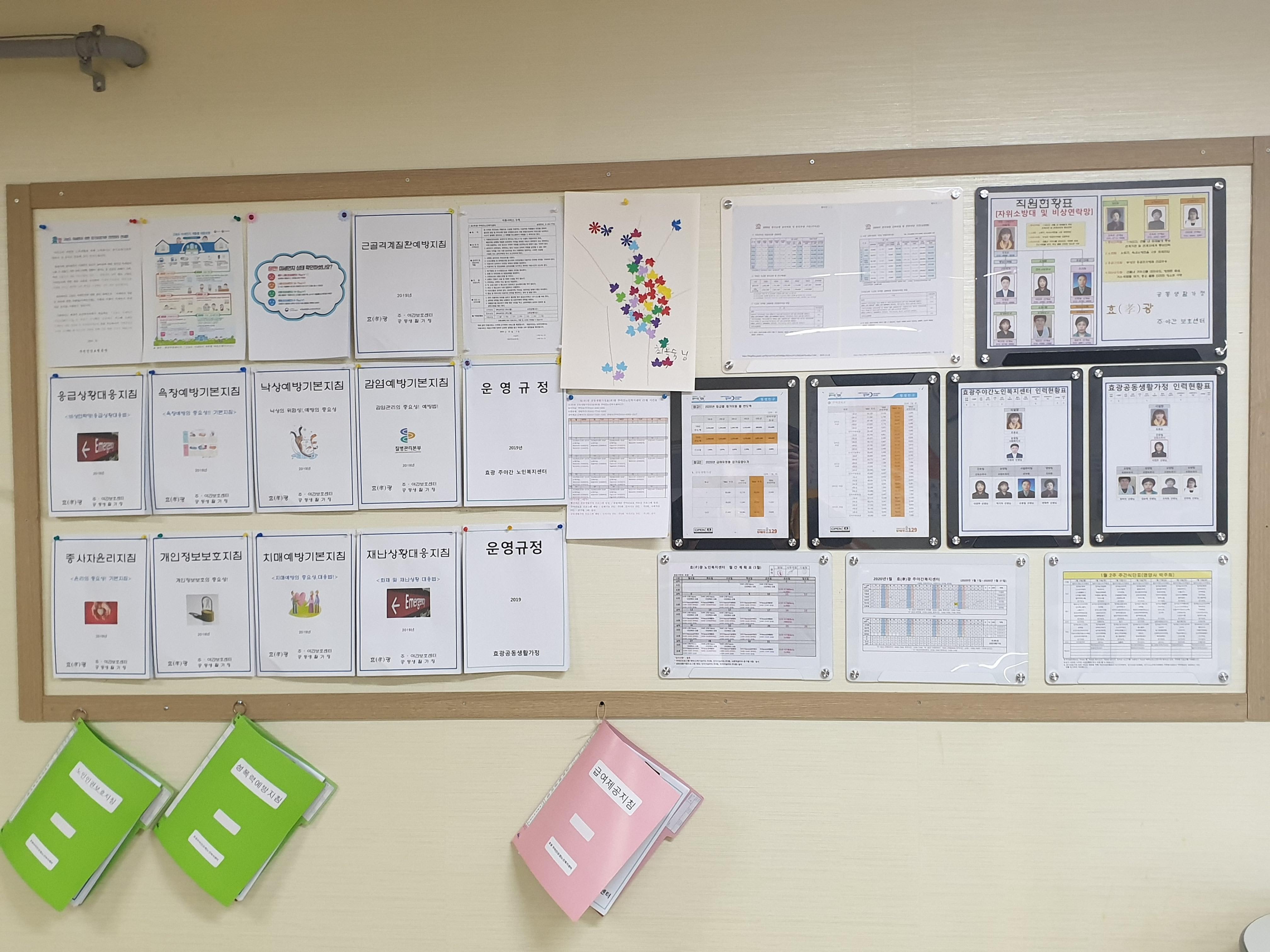 효(孝)광 공동생활가정 이미지 21