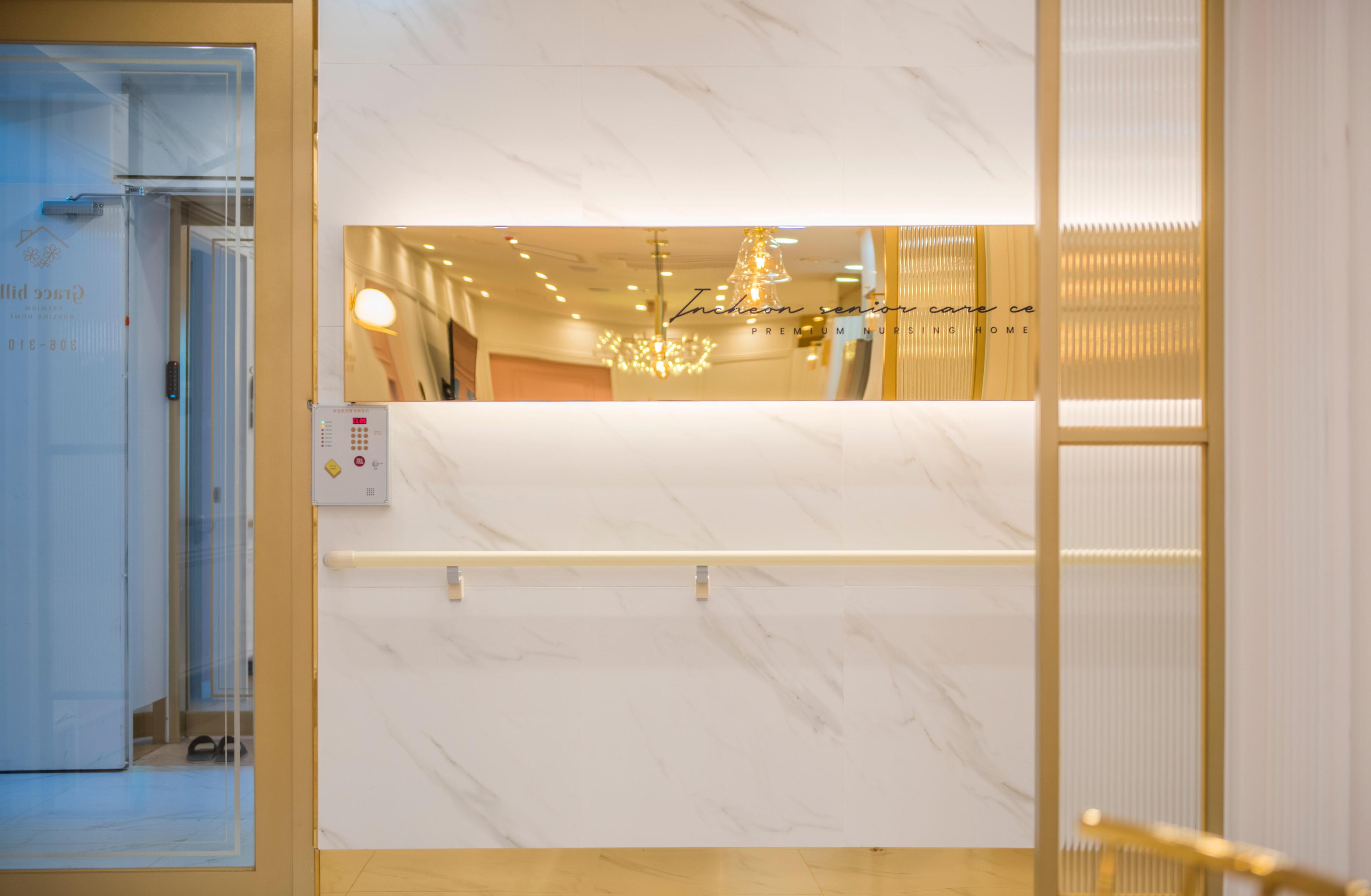 그레이스힐 요양원