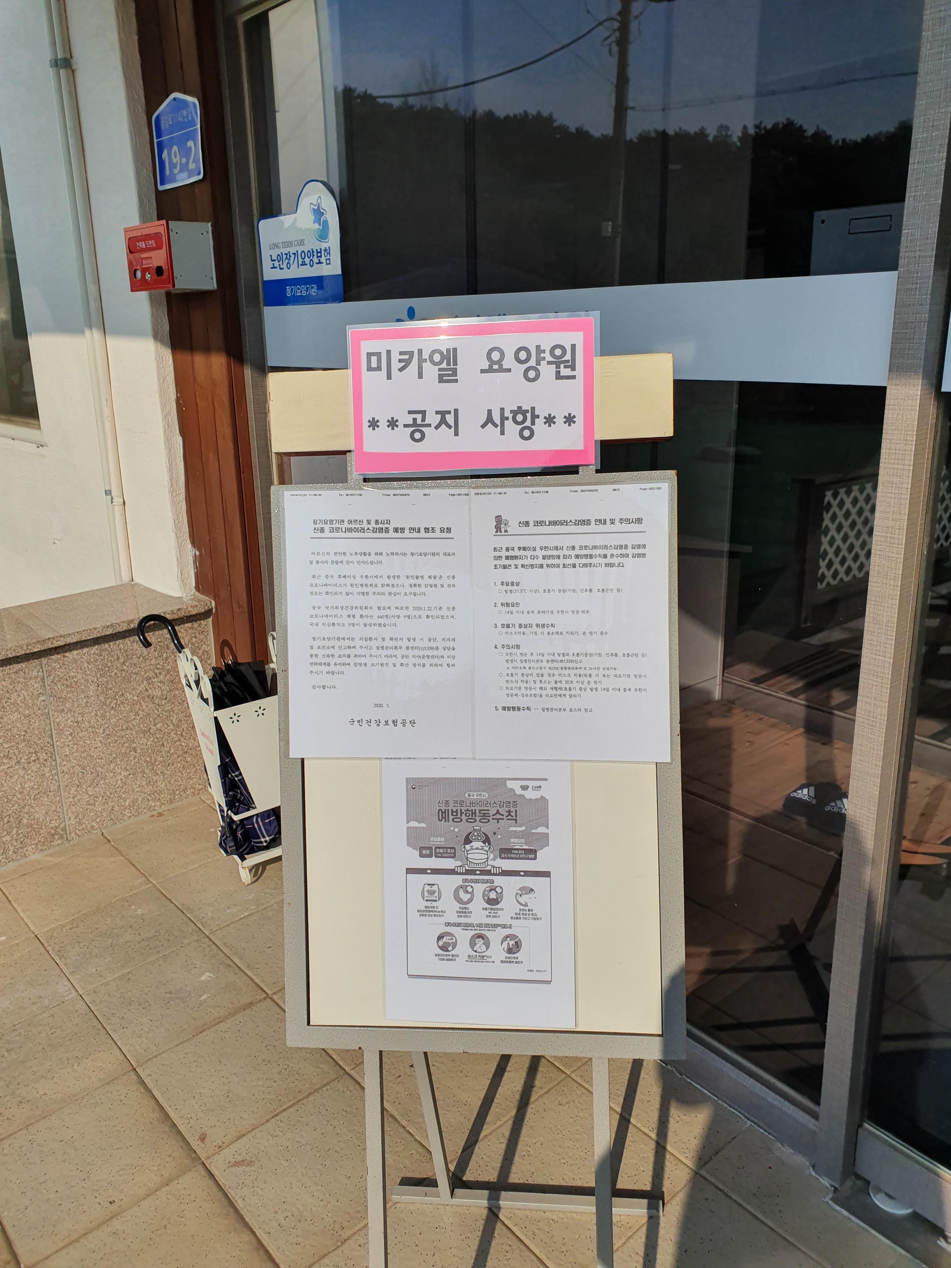 미카엘요양원 이미지 45