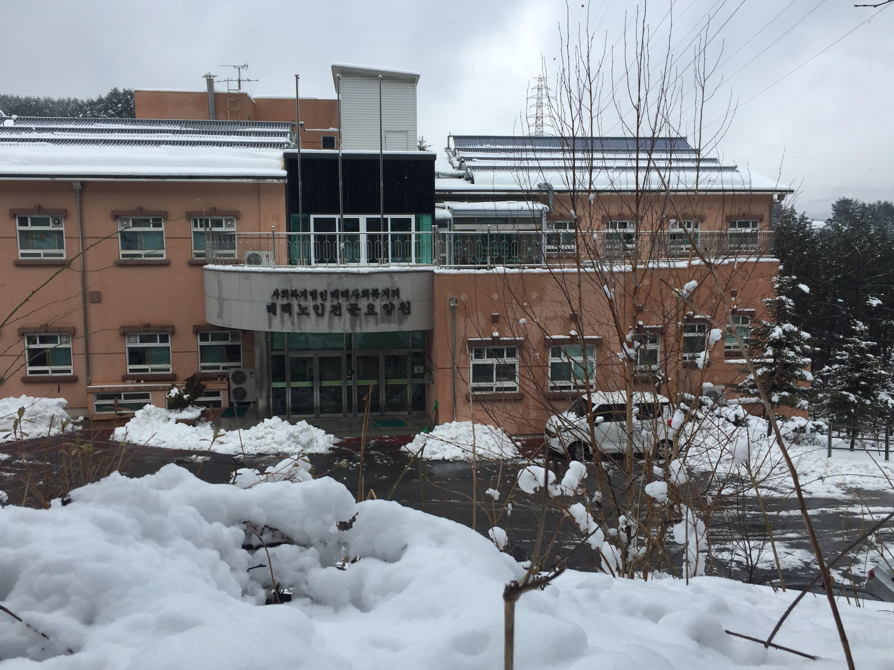 태백노인전문요양원 이미지 3