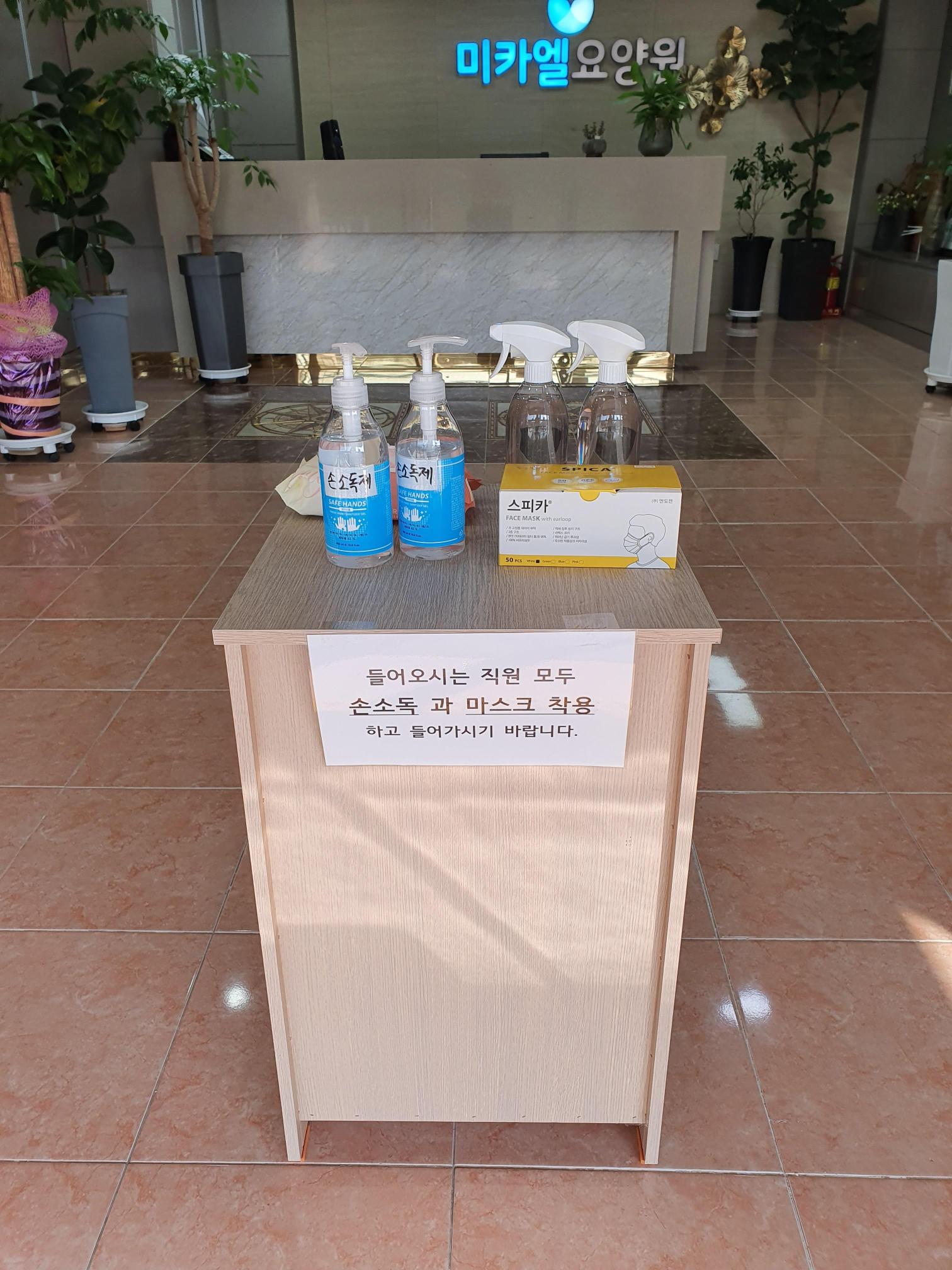 미카엘요양원 이미지 44