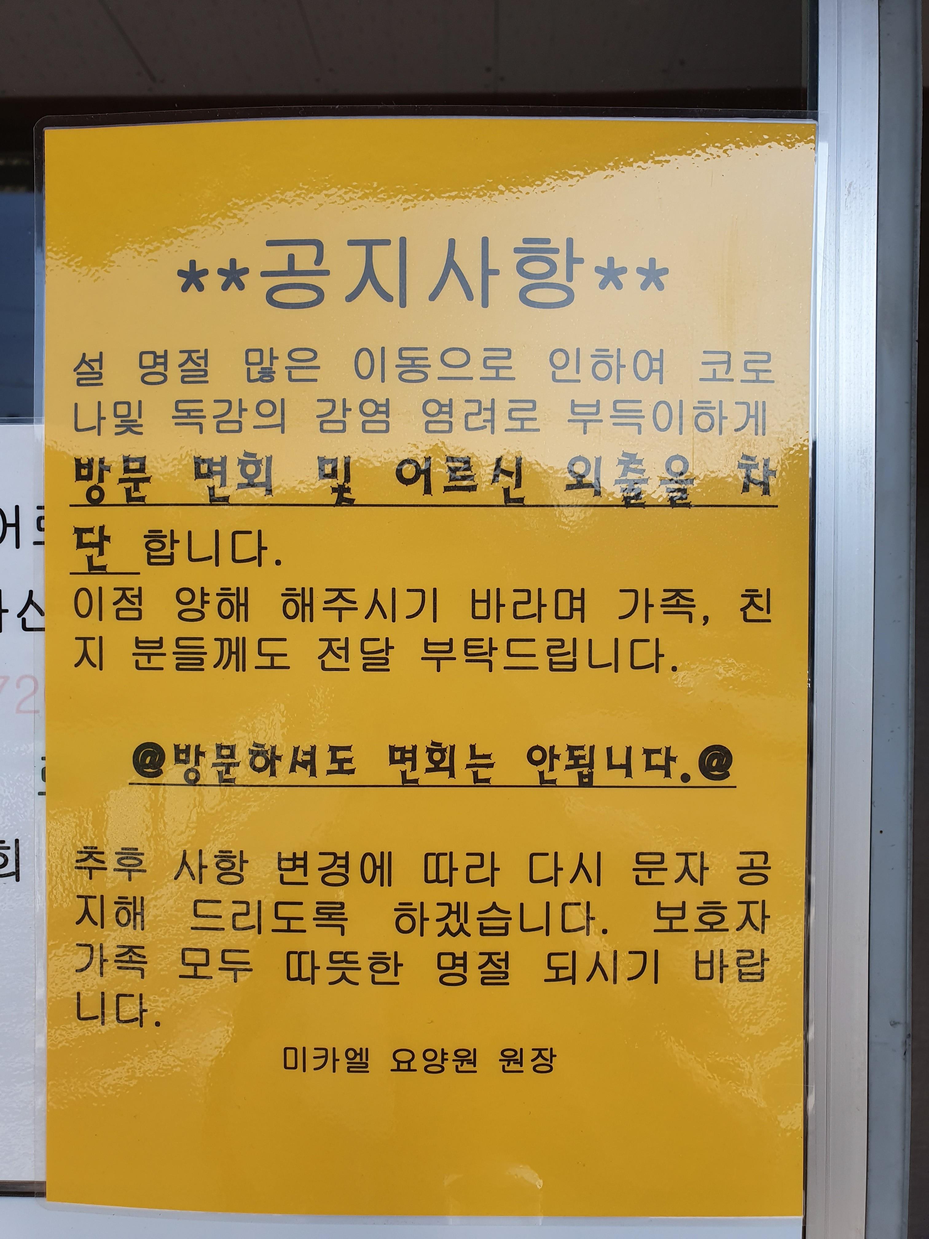 미카엘요양원 이미지 43