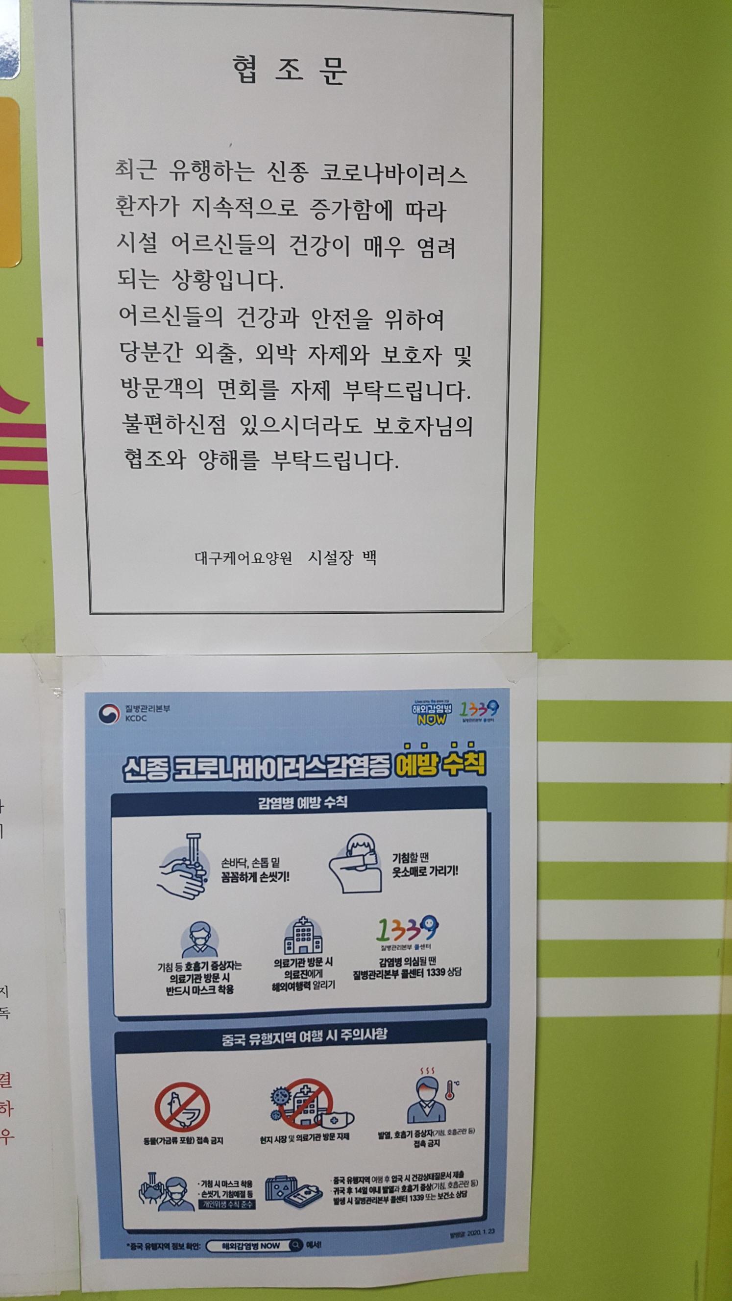 대구케어요양원 이미지 9