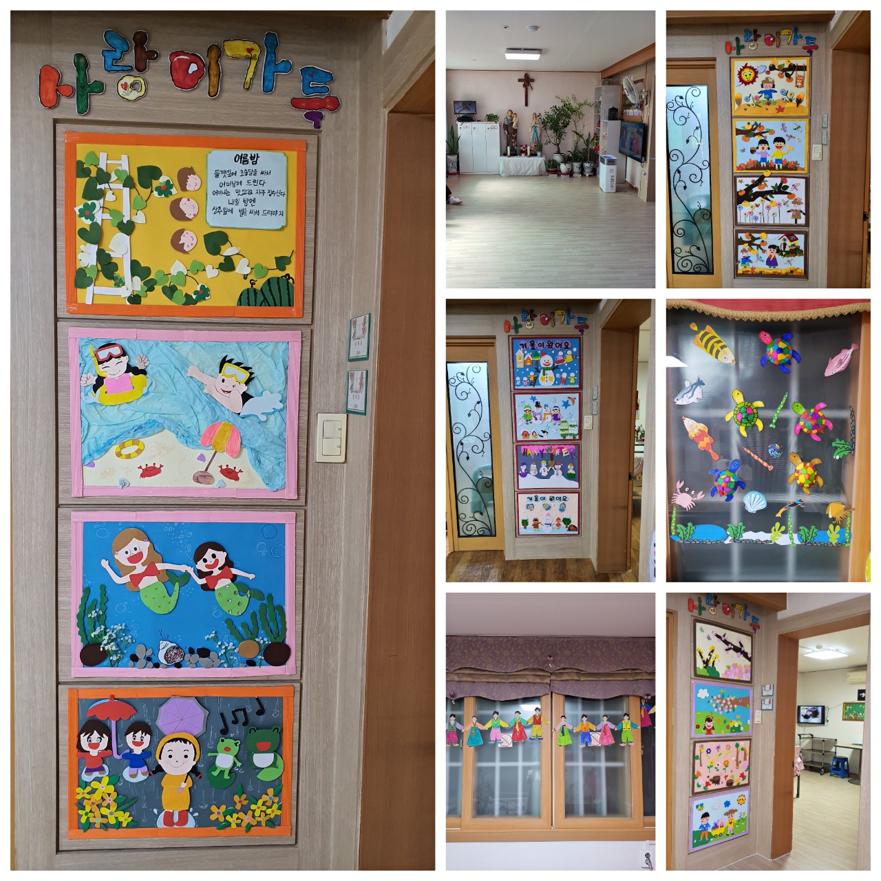 서울성모원 노인요양공동생활가정 이미지 3