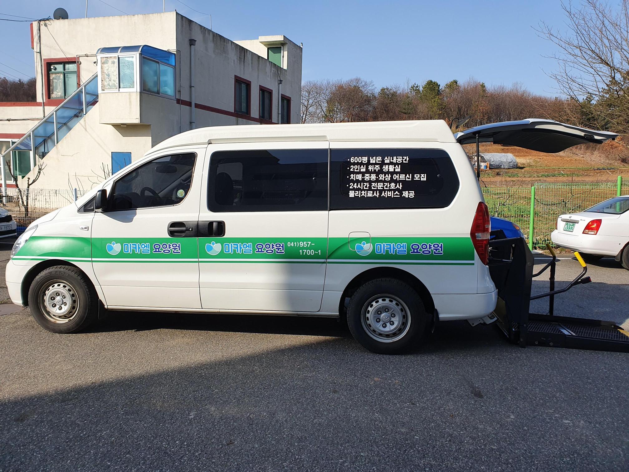 미카엘요양원 이미지 36