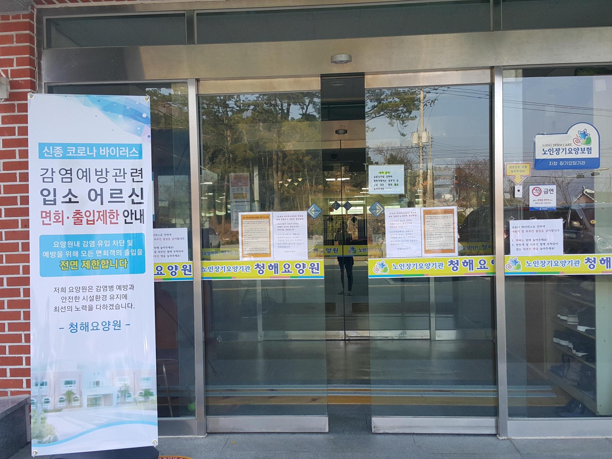 청해요양원 이미지 7