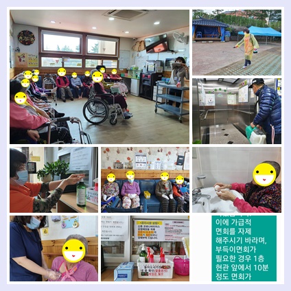 첨단요양원 이미지 22