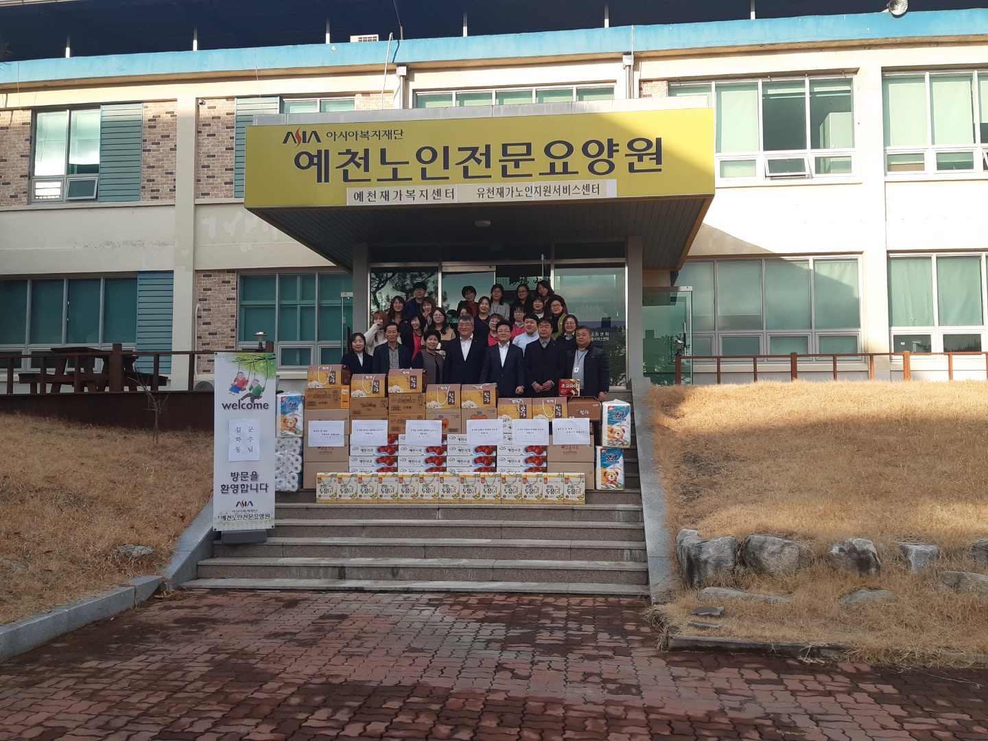 예천노인전문요양원 이미지 44