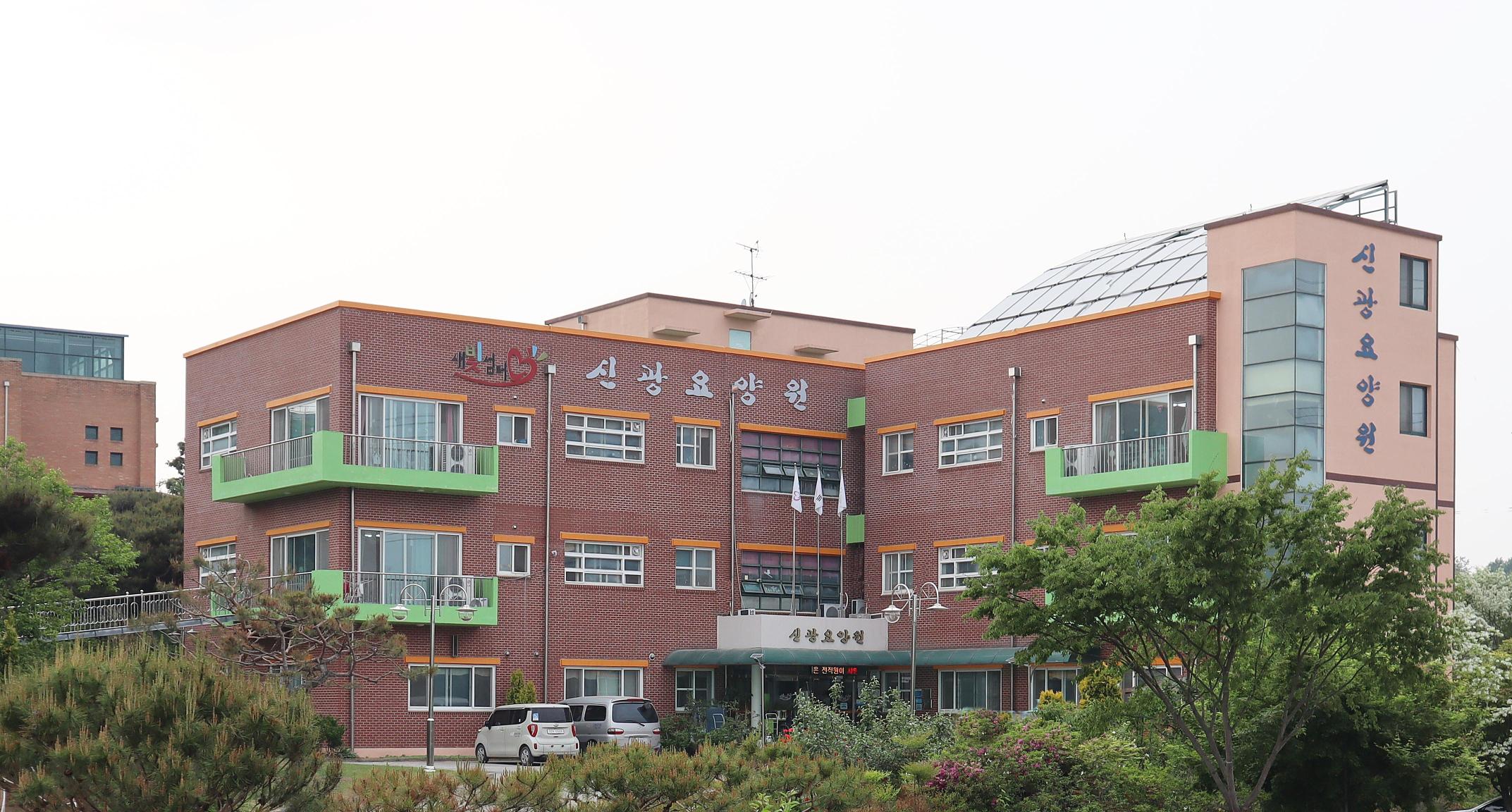 신광요양원 이미지 10