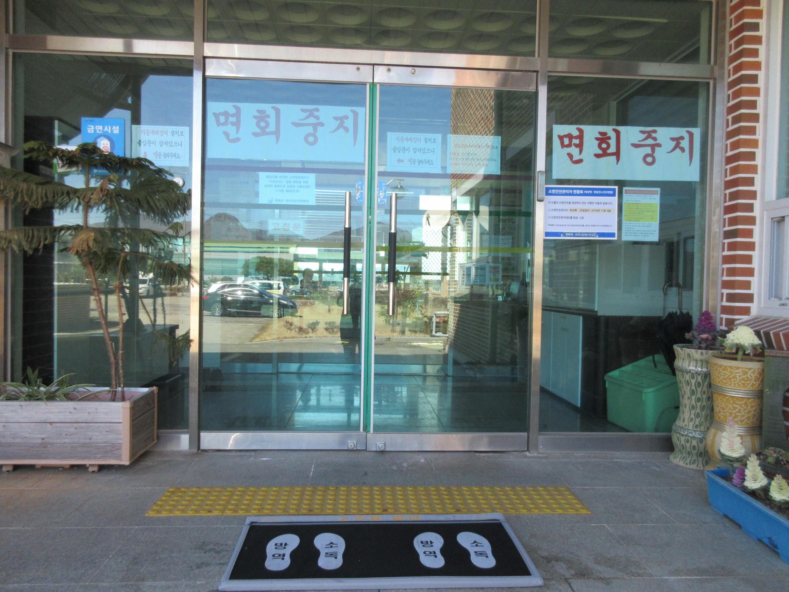 정남진노인요양원 이미지 4