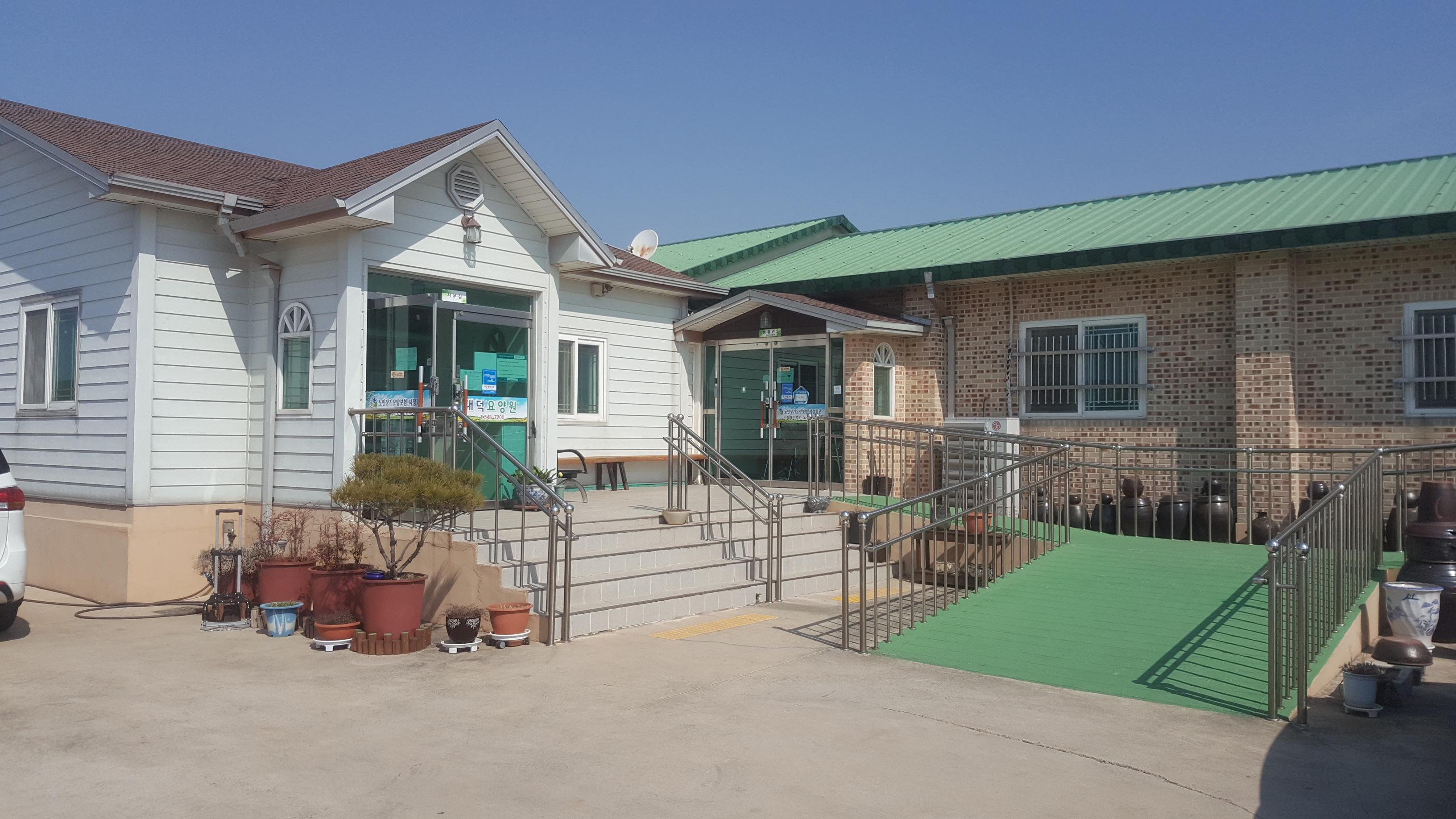 대덕요양원 이미지 2