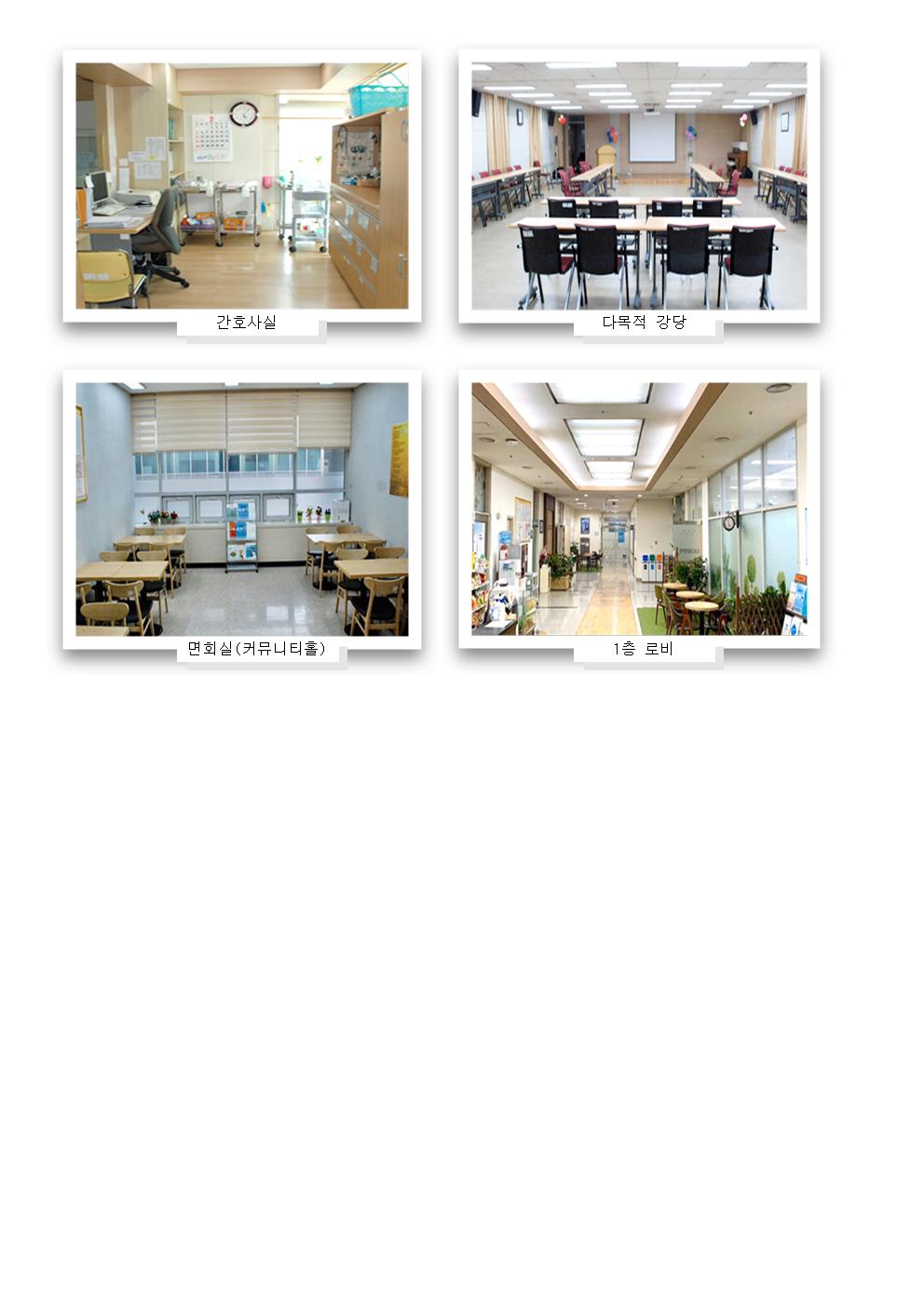 서울시립중랑노인전문요양원 이미지 9