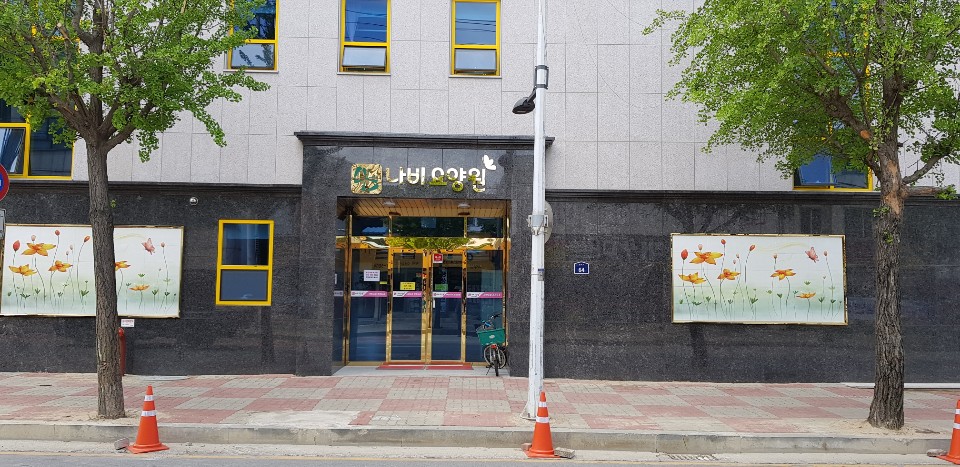 나비요양원 이미지 3
