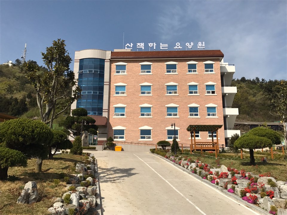 산책하는 요양원 이미지 2