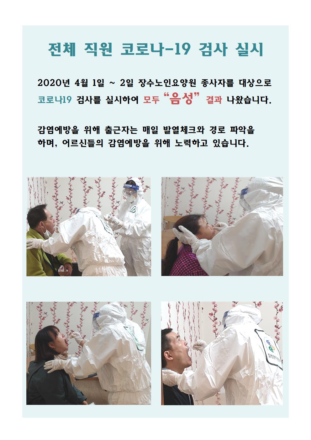 장수전문요양원 이미지 29