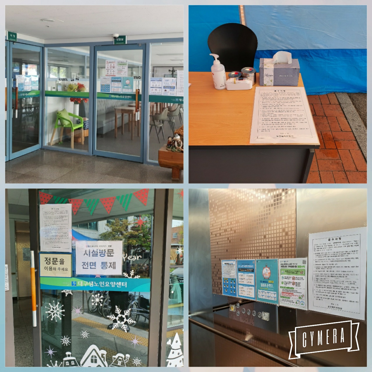 대구샘노인요양센터 이미지 41