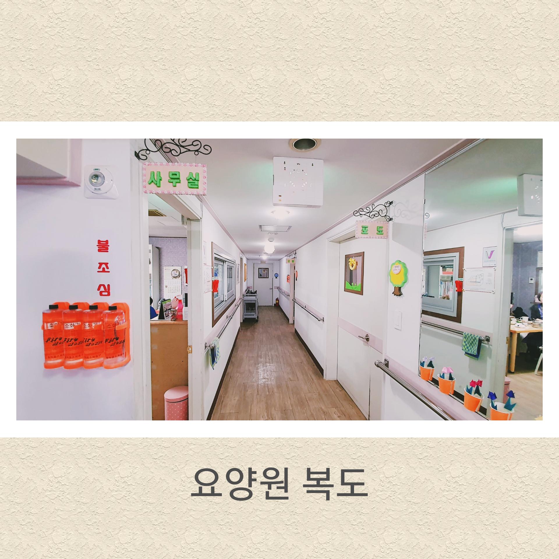 행복한남촌요양원 이미지 13