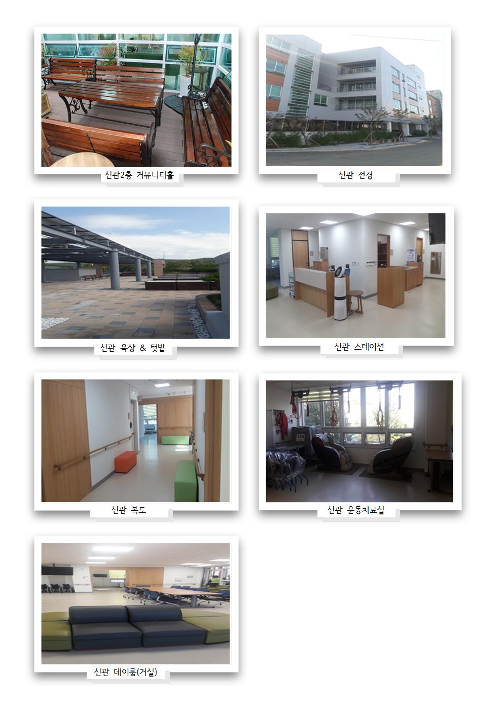 서울시립중랑노인전문요양원 이미지 11