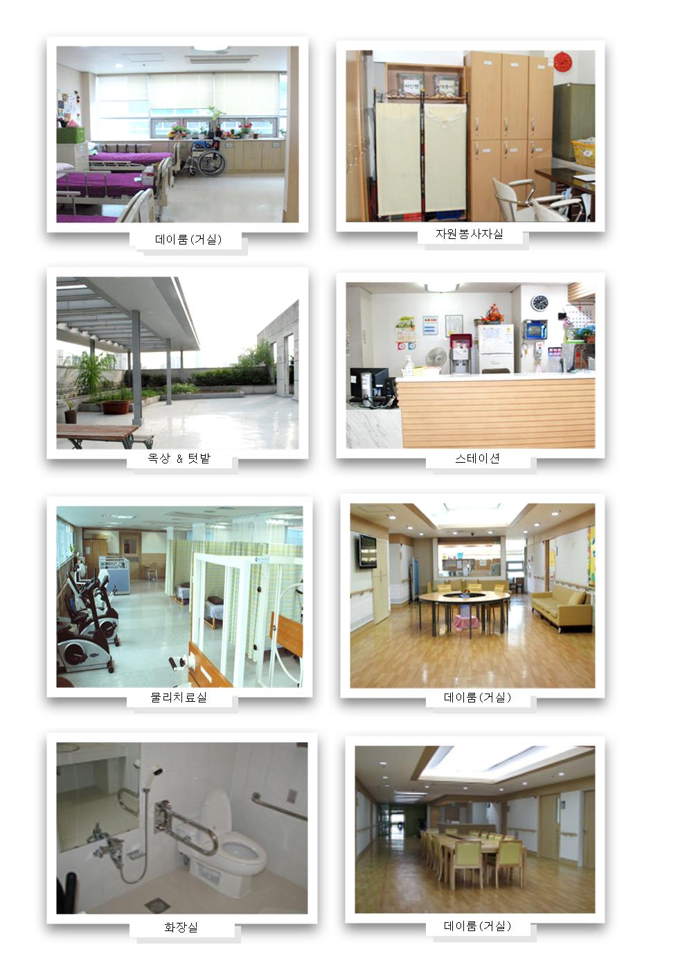 서울시립중랑노인전문요양원 이미지 8