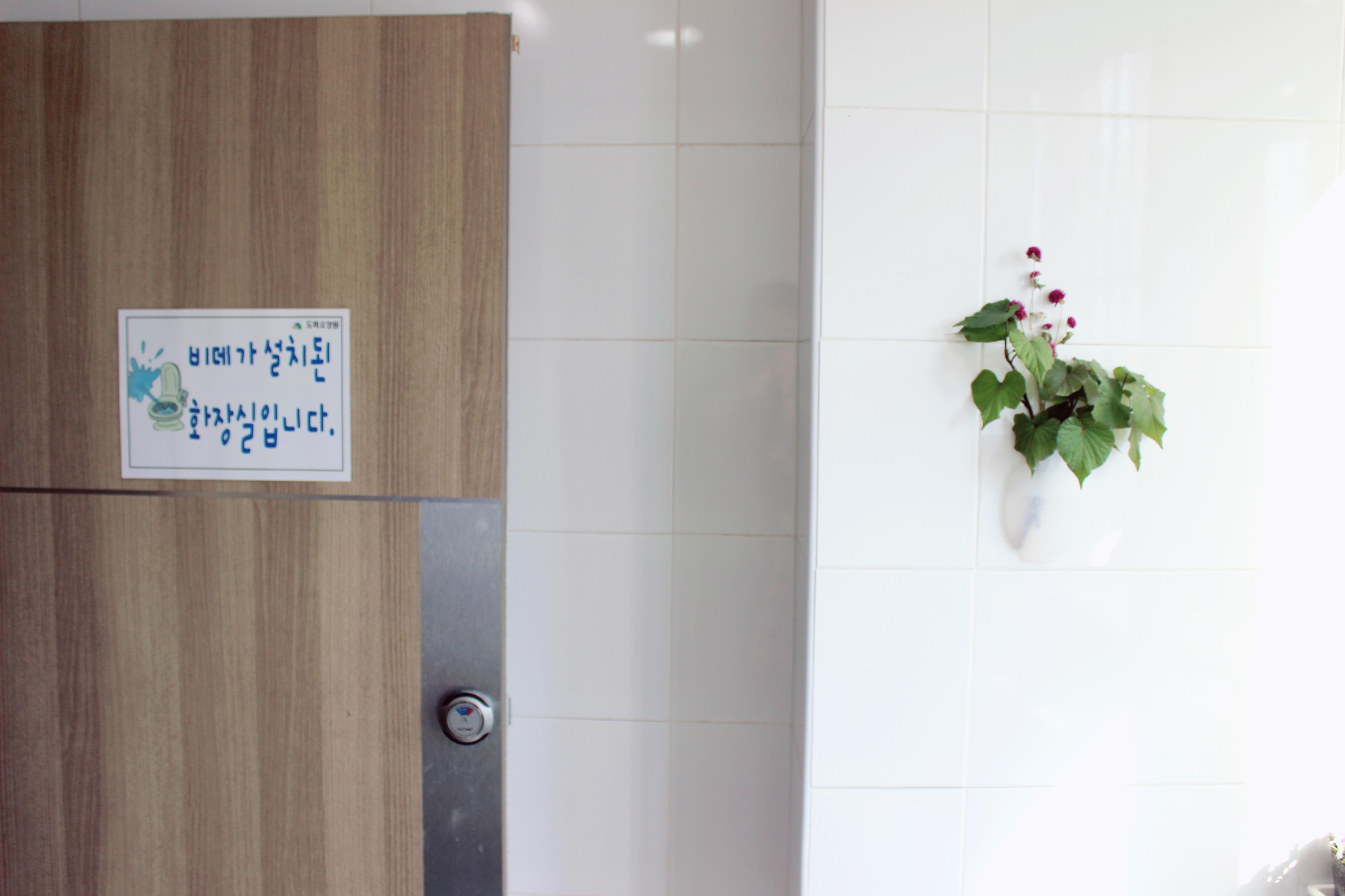 도화요양원 이미지 6