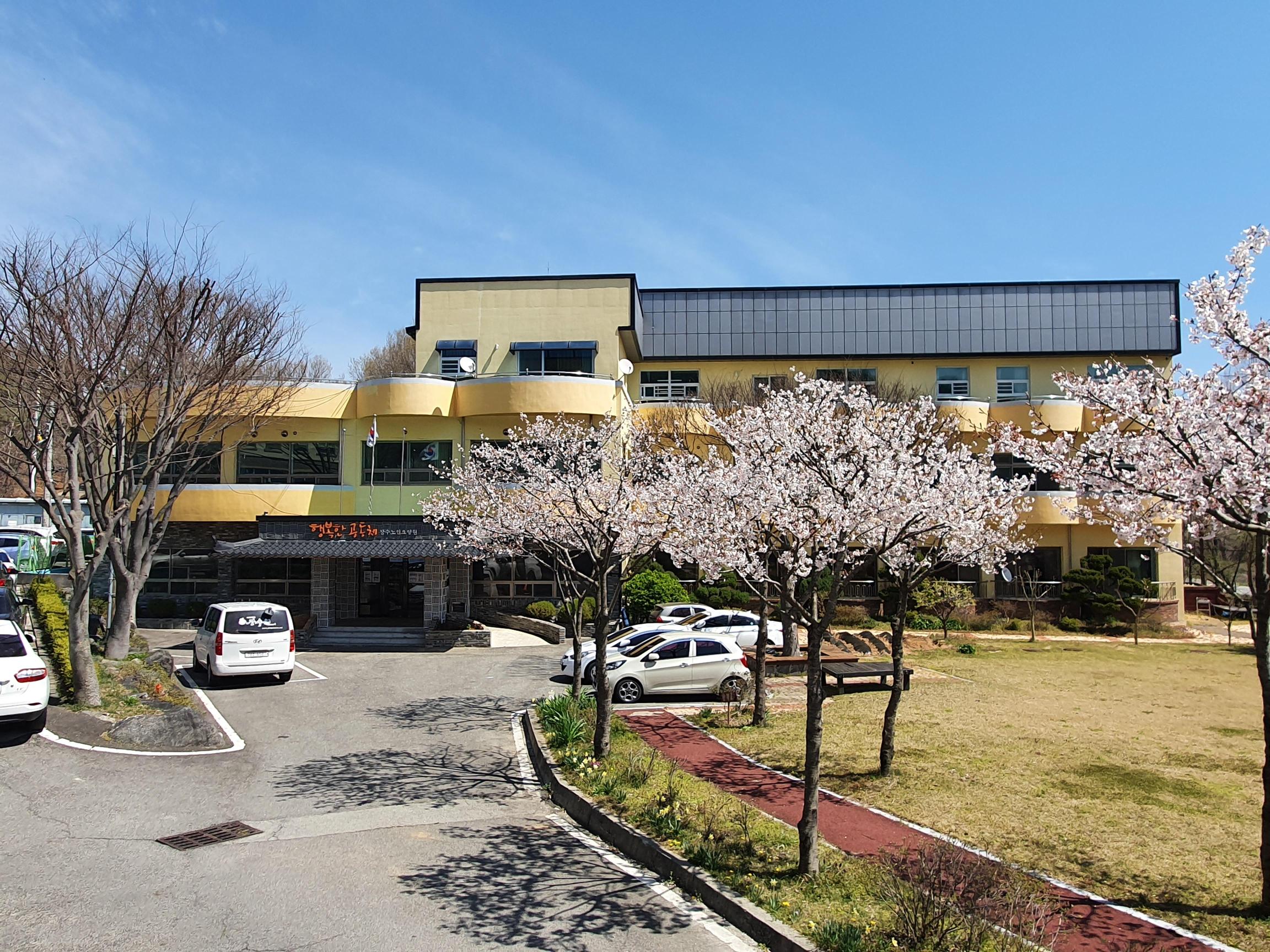 장수전문요양원