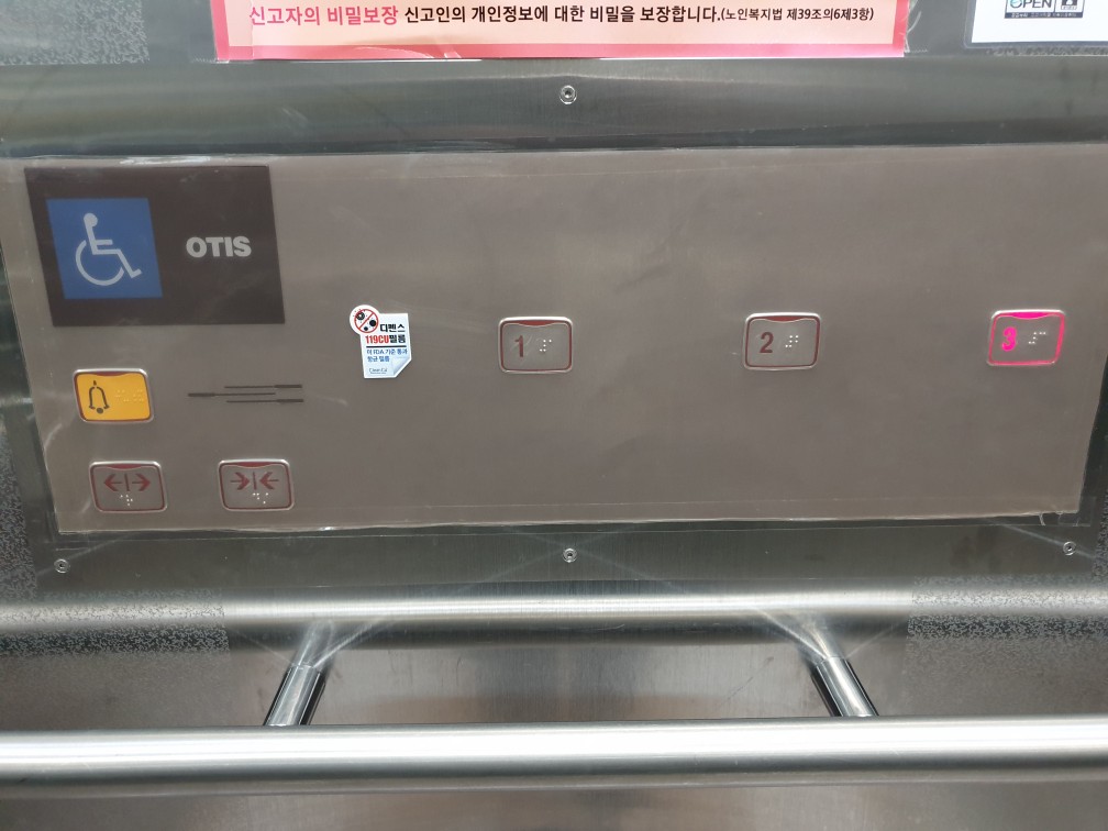 로뎀나무요양원 이미지 3