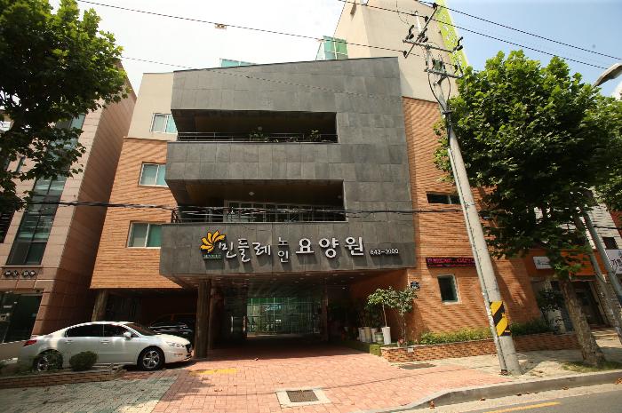 민들레노인요양원 이미지 4