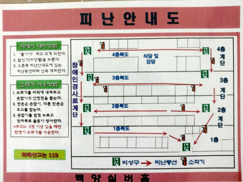 백양실버홈 전원생활어르신의집 이미지 7