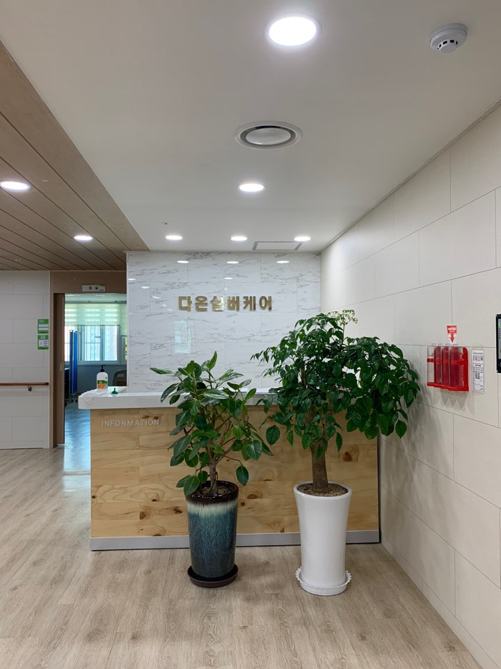 다온실버케어요양원 이미지 3