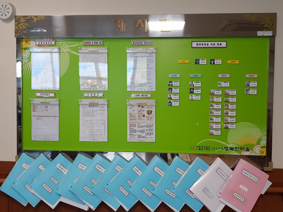 행복한마을 이미지 14