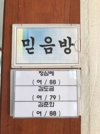 엔젤요양원 이미지 5