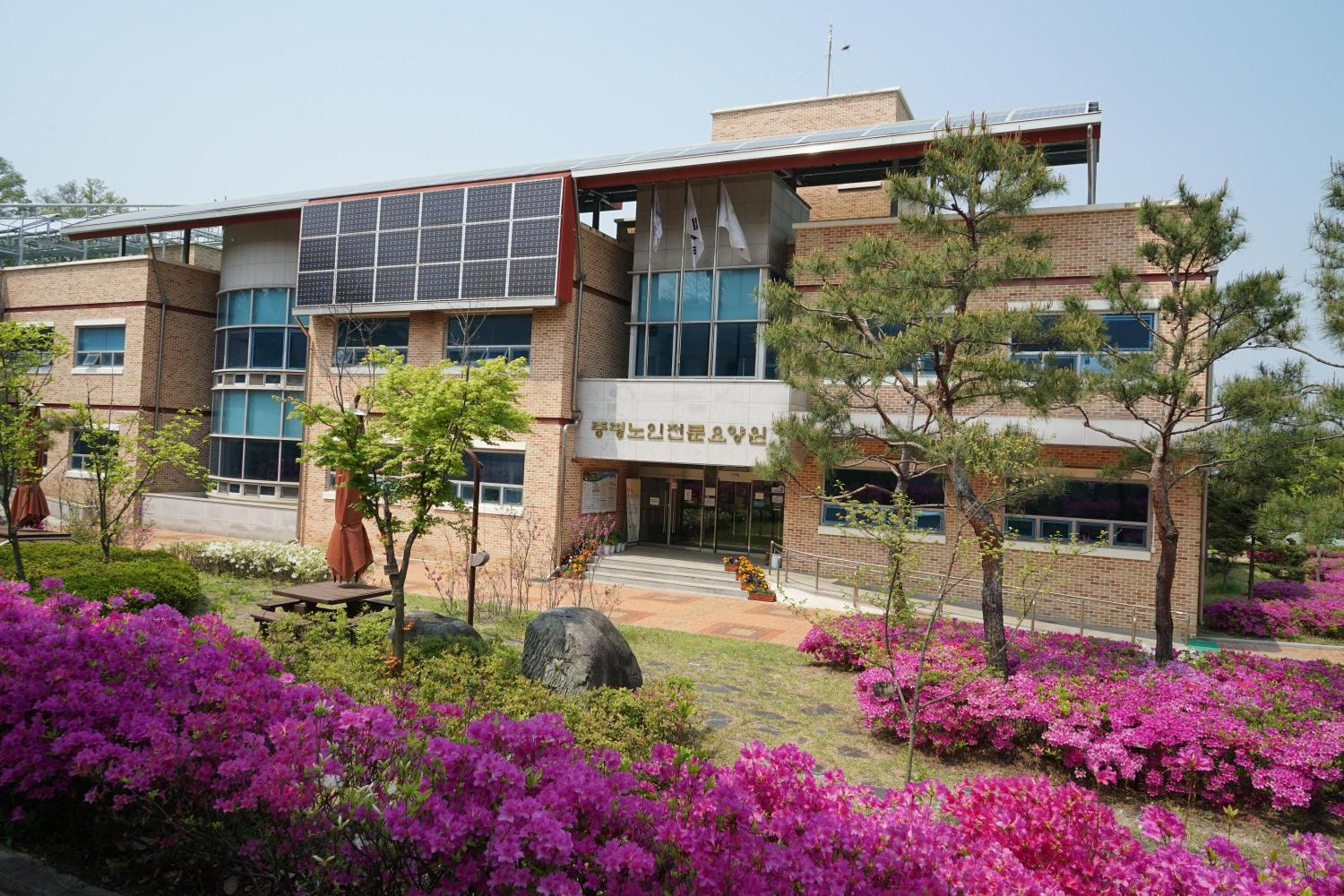 증평노인전문요양원