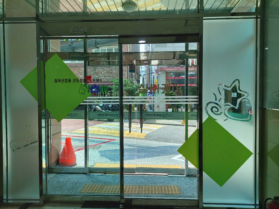 마추미실버케어 응암점 이미지 5