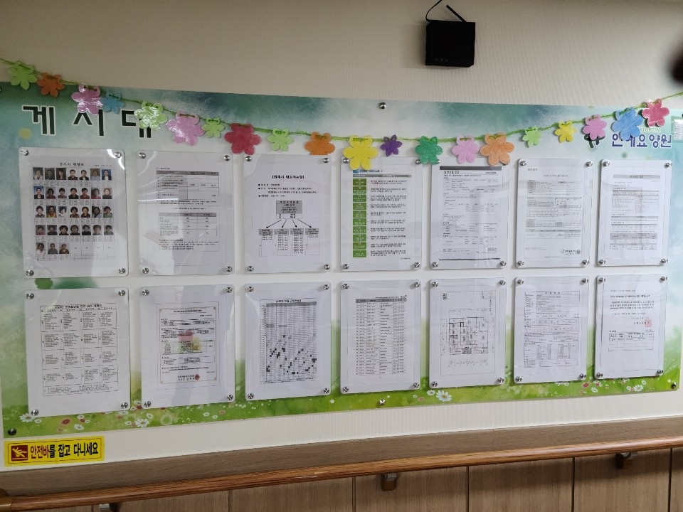 인혜요양원 이미지 22