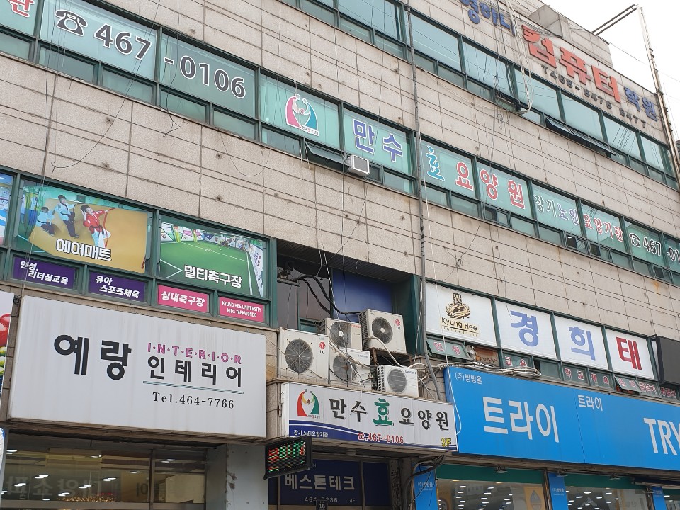 만수효요양원 이미지 4