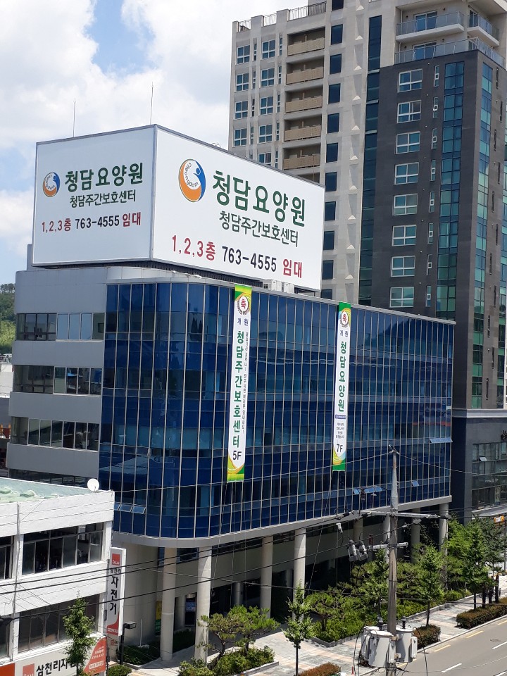 청담요양원 이미지 8