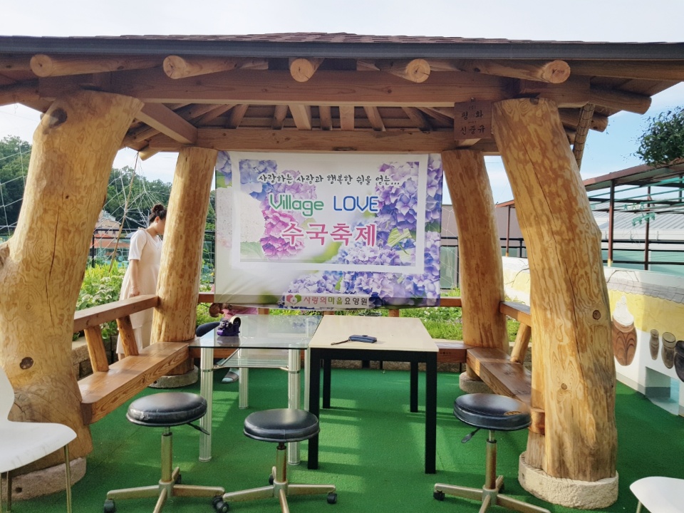 사랑의마을요양원 이미지 8