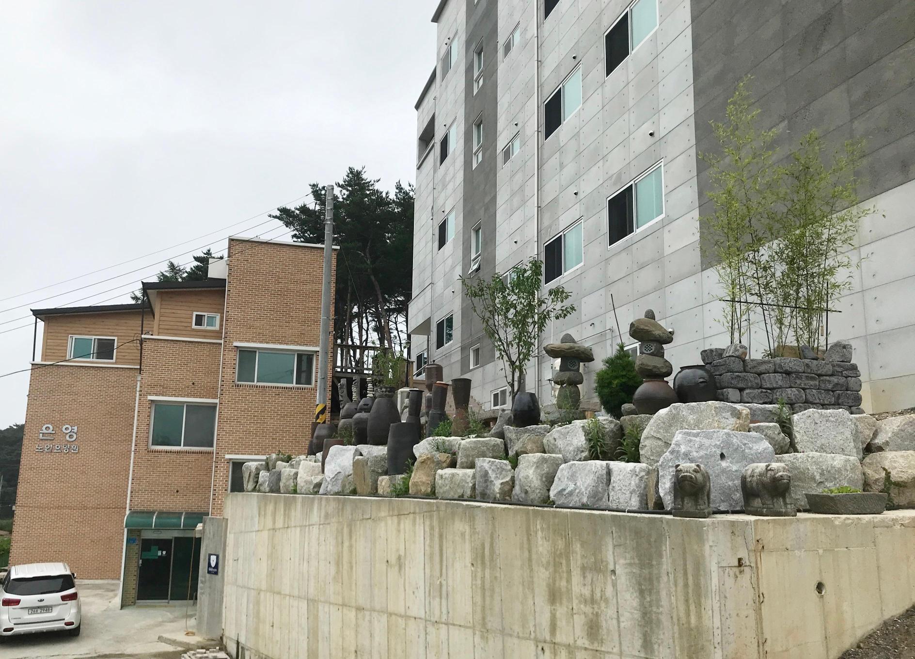 은영노인요양시설