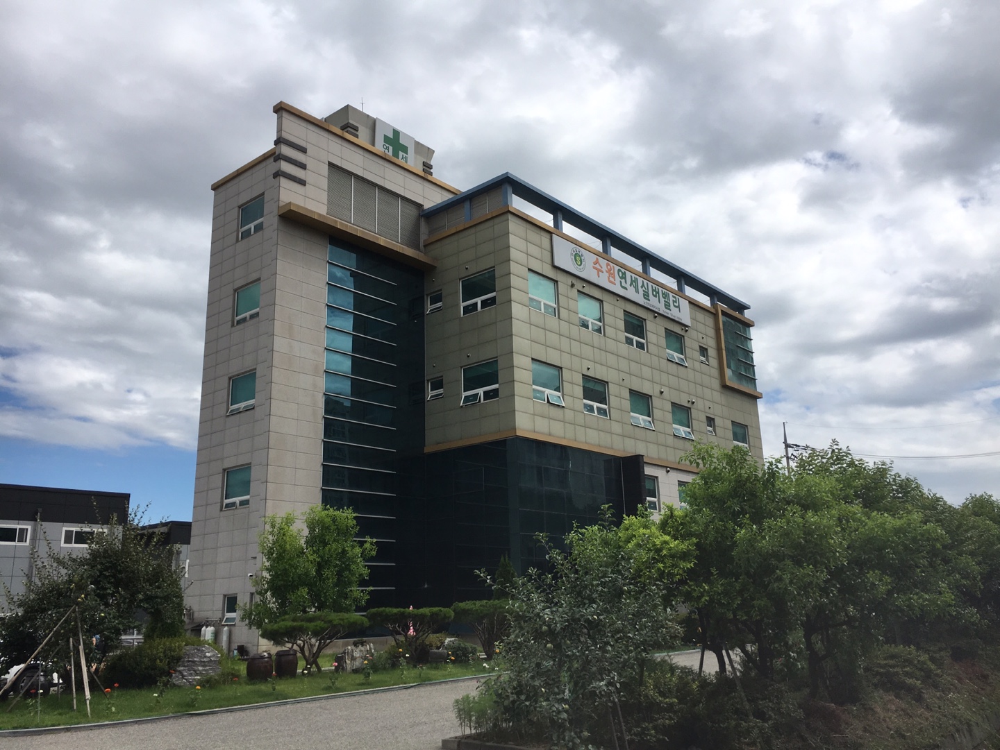 수원연세실버벨리