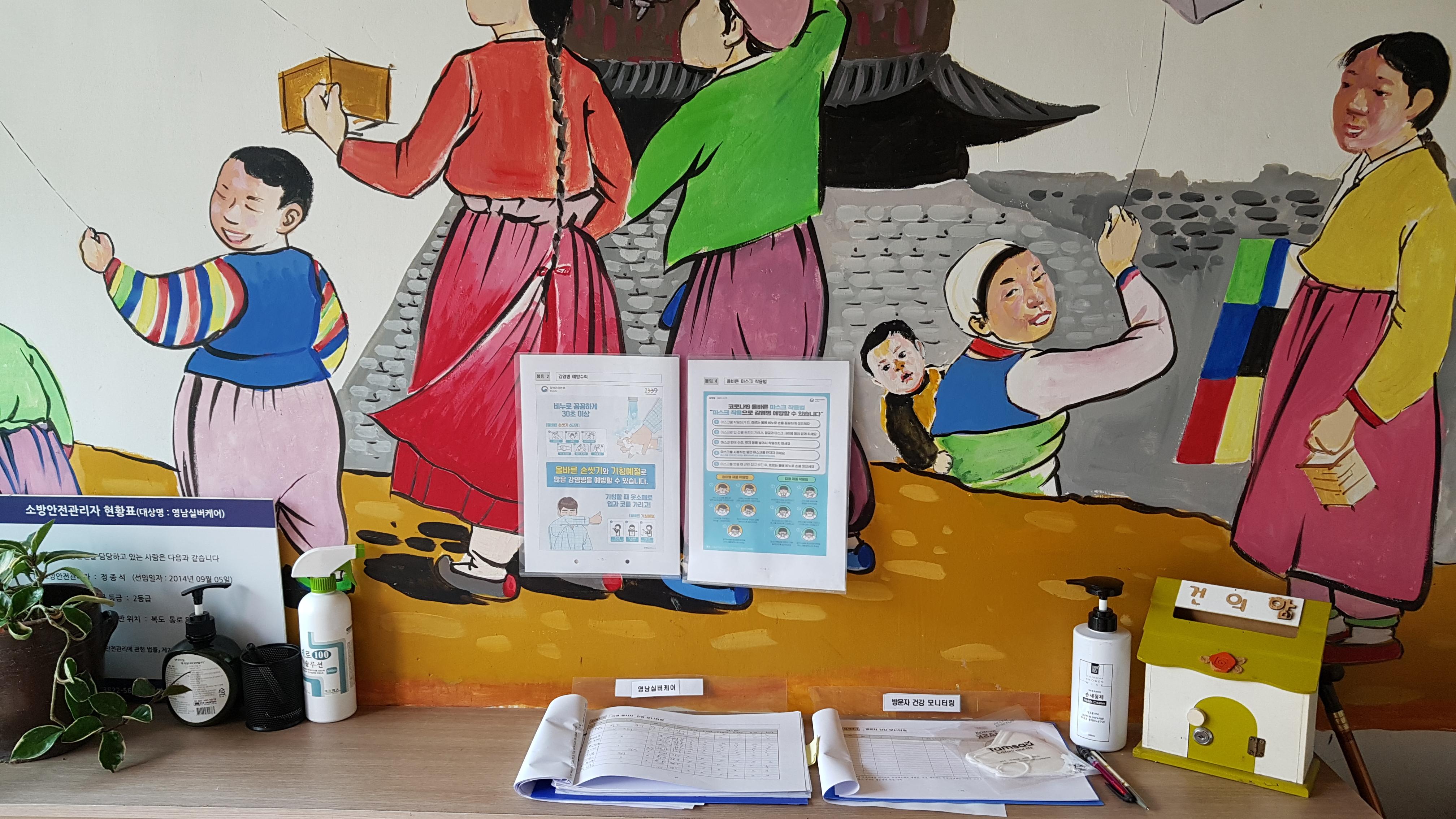 영남실버케어 이미지 24