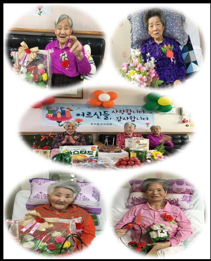 우리동산요양원 이미지 24