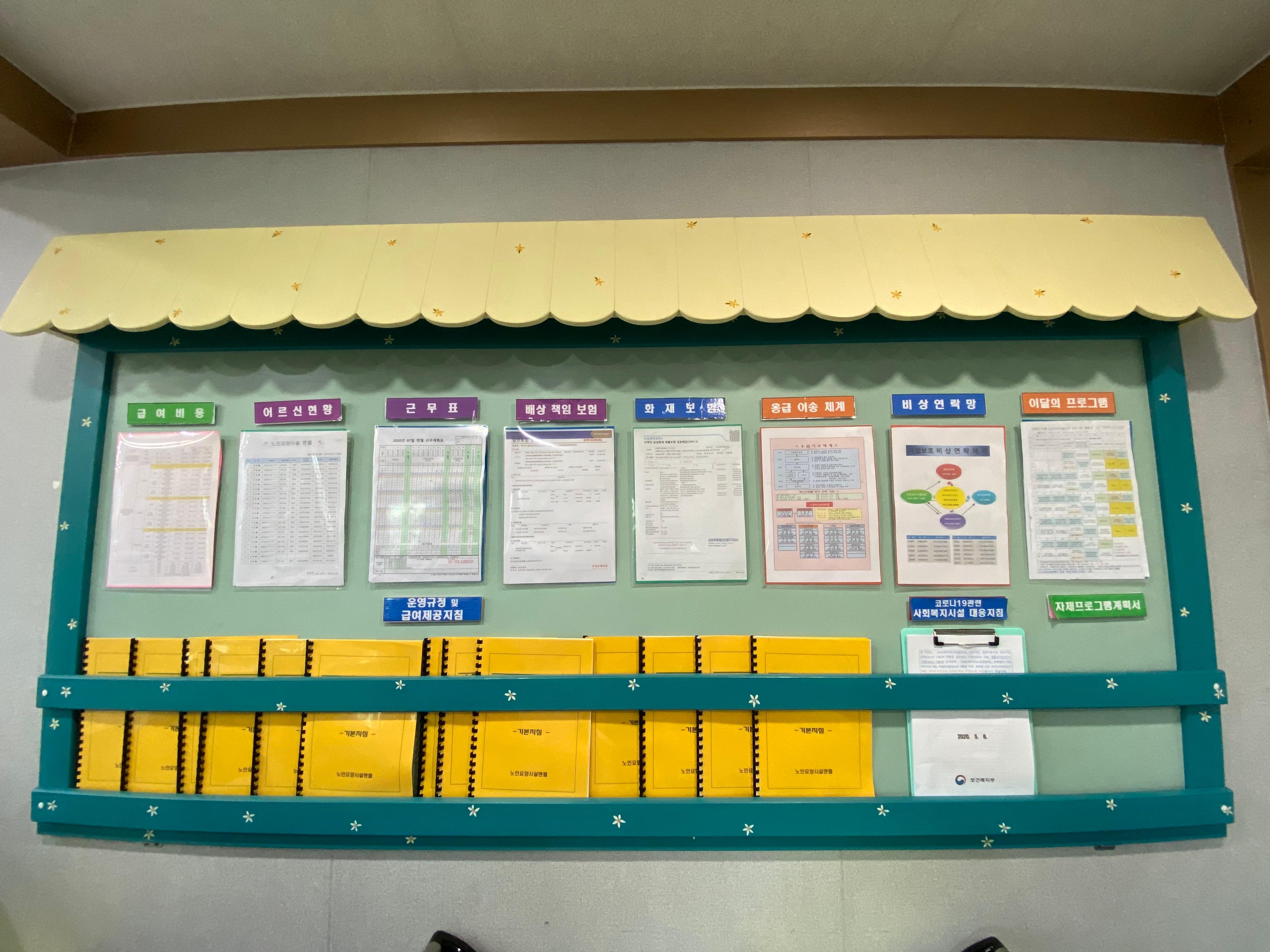 노인요양시설엔젤 이미지 9