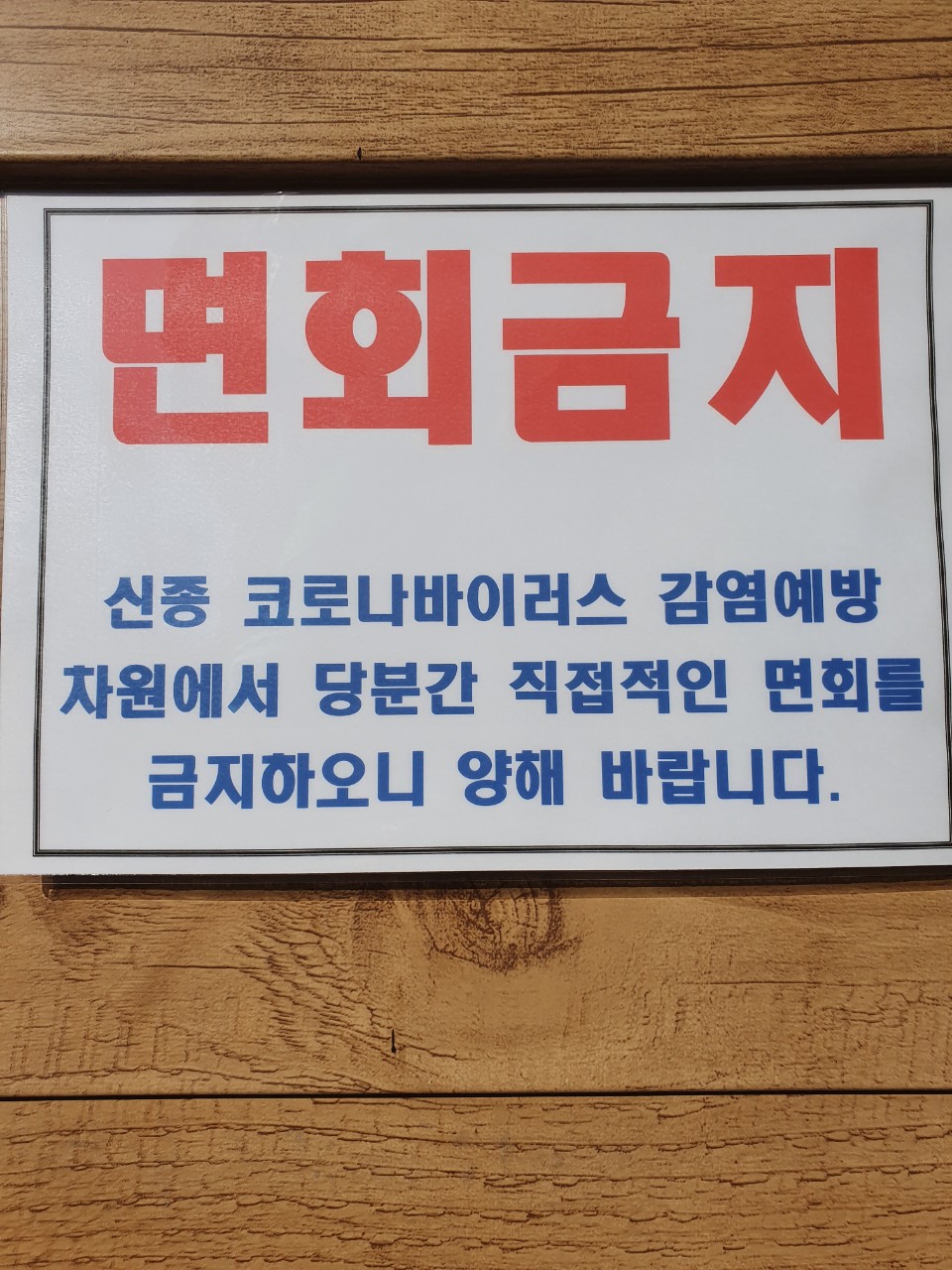 문수효마을 이미지 23