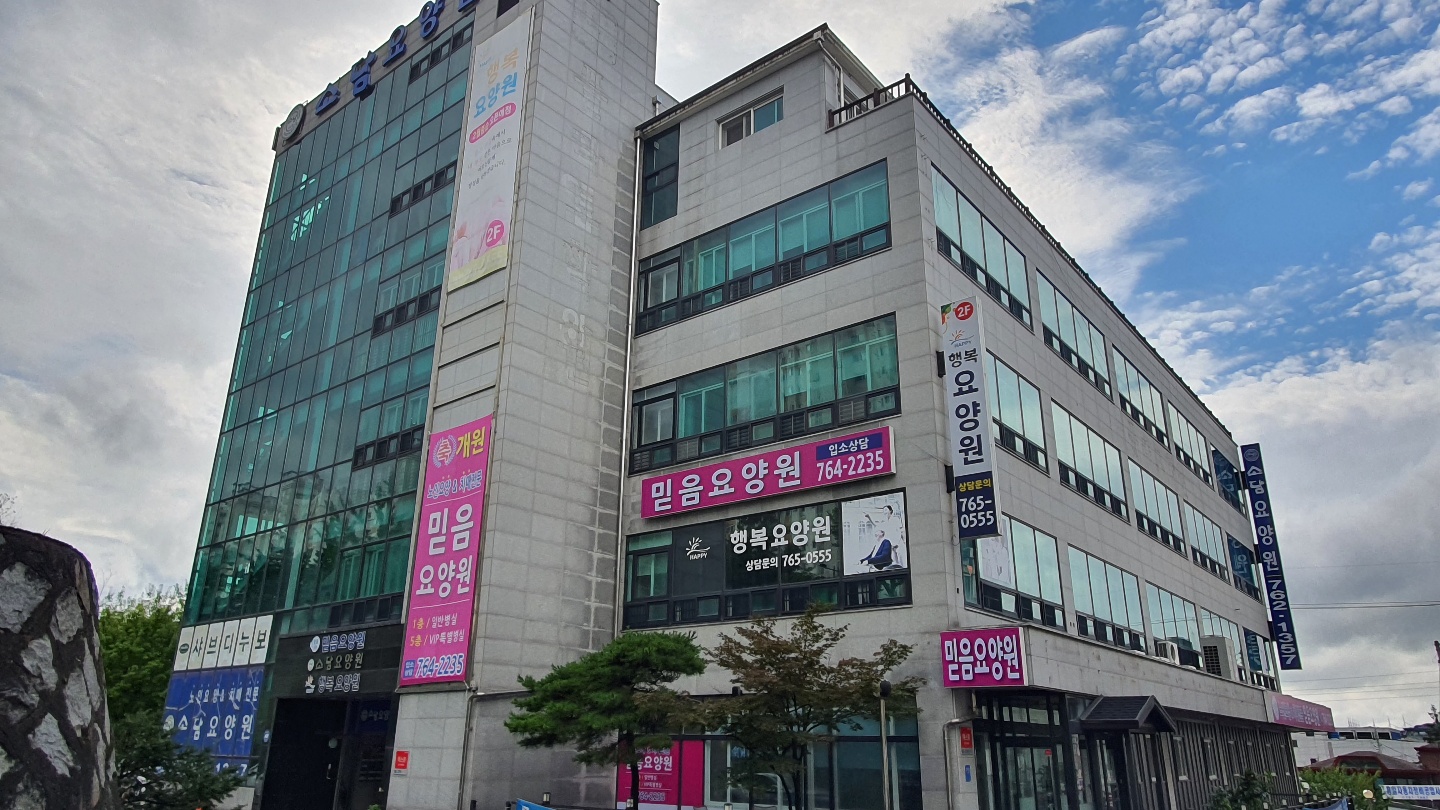 믿음요양원 이미지 3