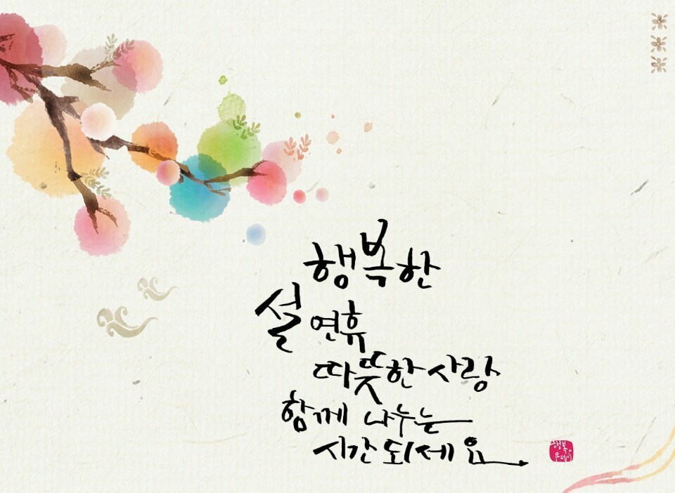 문수효마을 이미지 25