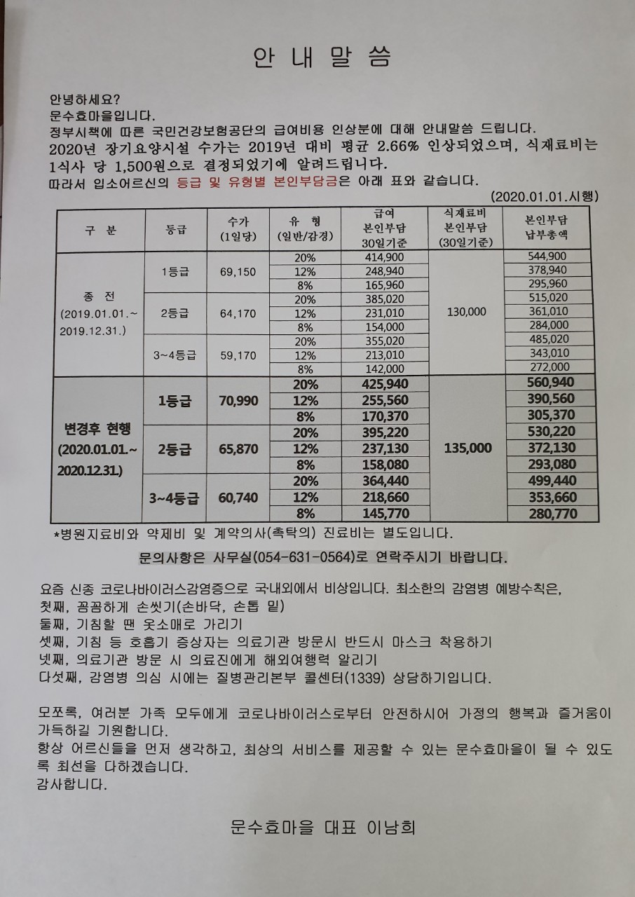 문수효마을 이미지 22