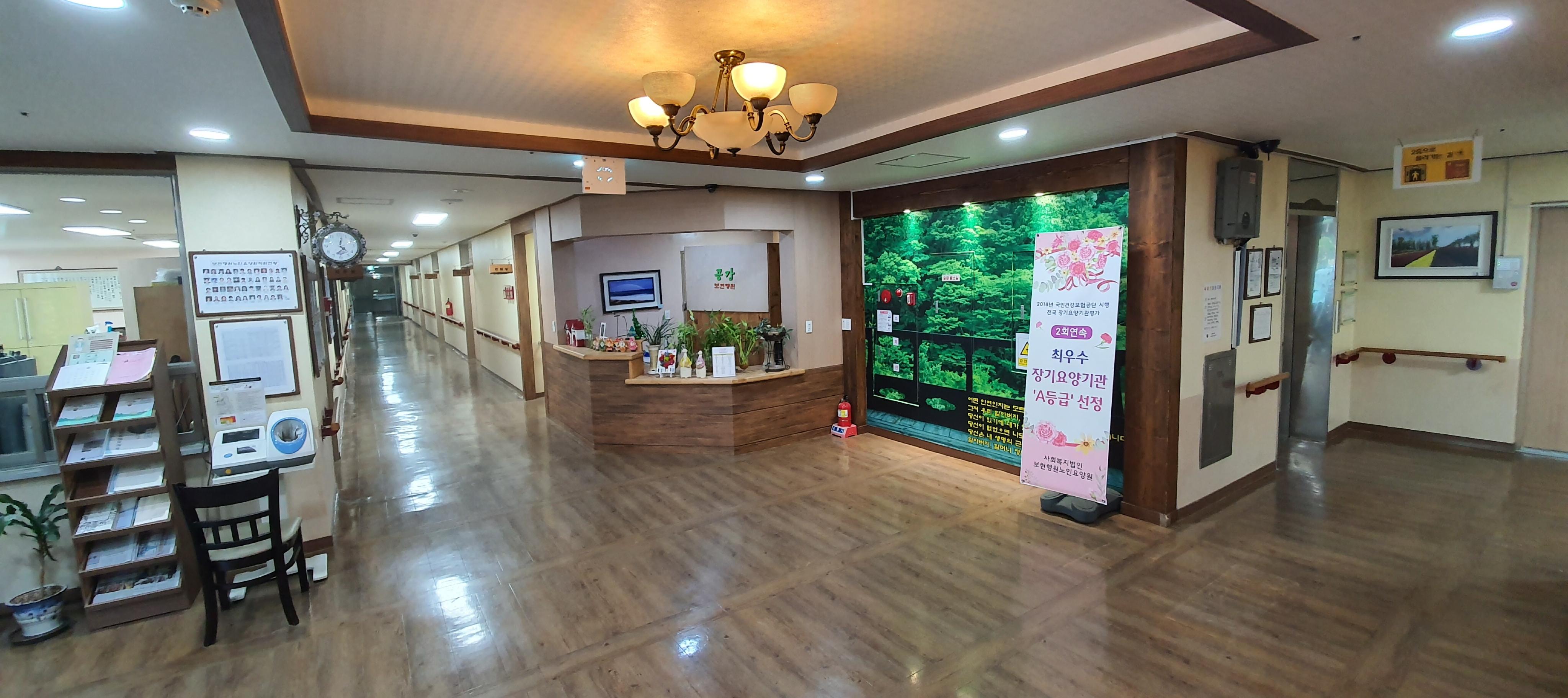 보현행원노인요양원 이미지 11