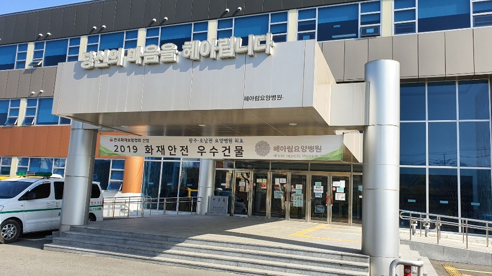 헤아림 요양원 이미지 4