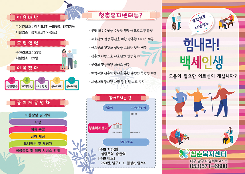 청춘복지센터 이미지 9